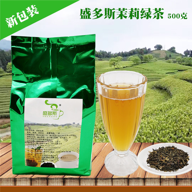 Milk tea raw materials with dos jasmine green tea jasmine tea jasmine tea jasmine tea plum green tea bag packaging 500g