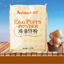 Egg puffs baking powder aoside ao si to egg puffs powder 2 5kg