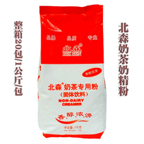 Pearl milk tea raw material Beisen Creamer milk tea Creamer powder flavor solid beverage Creamer 1kg
