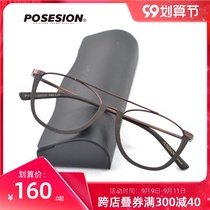 POSESION wooden wood grain inverted frame glasses frame upper half frame glasses frame personality Tide people short-sighted tide men and women
