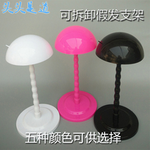Wig Mushroom Steps Simple Head Mould Accessories Place Model Head Accessories Model Head Support Dummy Head Model