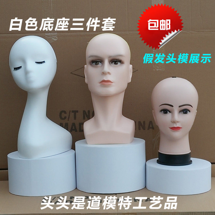 Wig model head model display props round white head model dummy head crafts decoration three-piece base