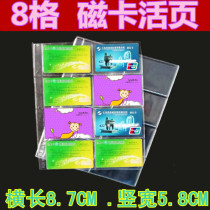 Violet high-end opp material membership card magnetic card business card card bank card transparent 8 grid eight-box loose-leaf