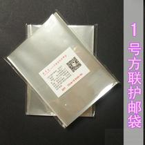 (Fang Lian) Violet OPP Philatelic bag stamp collection protection bag No. 1 Fanglian bag 13X9 5