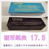 Violet silver coin Chinese RMB commemorative coin square paper clip 17 5MM coins copper coin collection