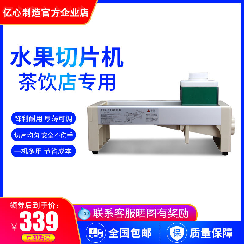 Yijin commercial home automatic slicer fruit slicer household hand fruit and vegetable slicer fruit artifact