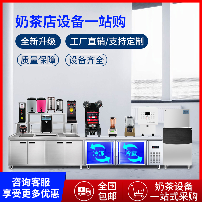 100 million Hearts Refrigerated Bench Freezer Commercial Fridge Flat Cold Freezers Large Capacity Water Bar Milk Tea Shop Equipment