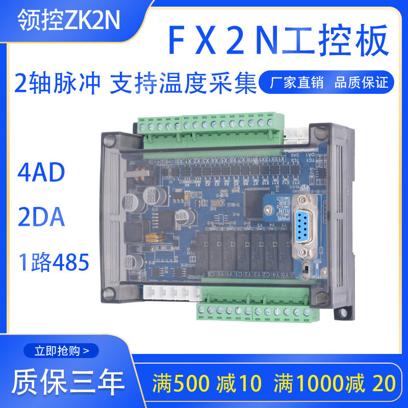 Lead the domestic plc industrial control panel controller simple plate Fx2n - 20mr t compatible Mitsubishi plc controller