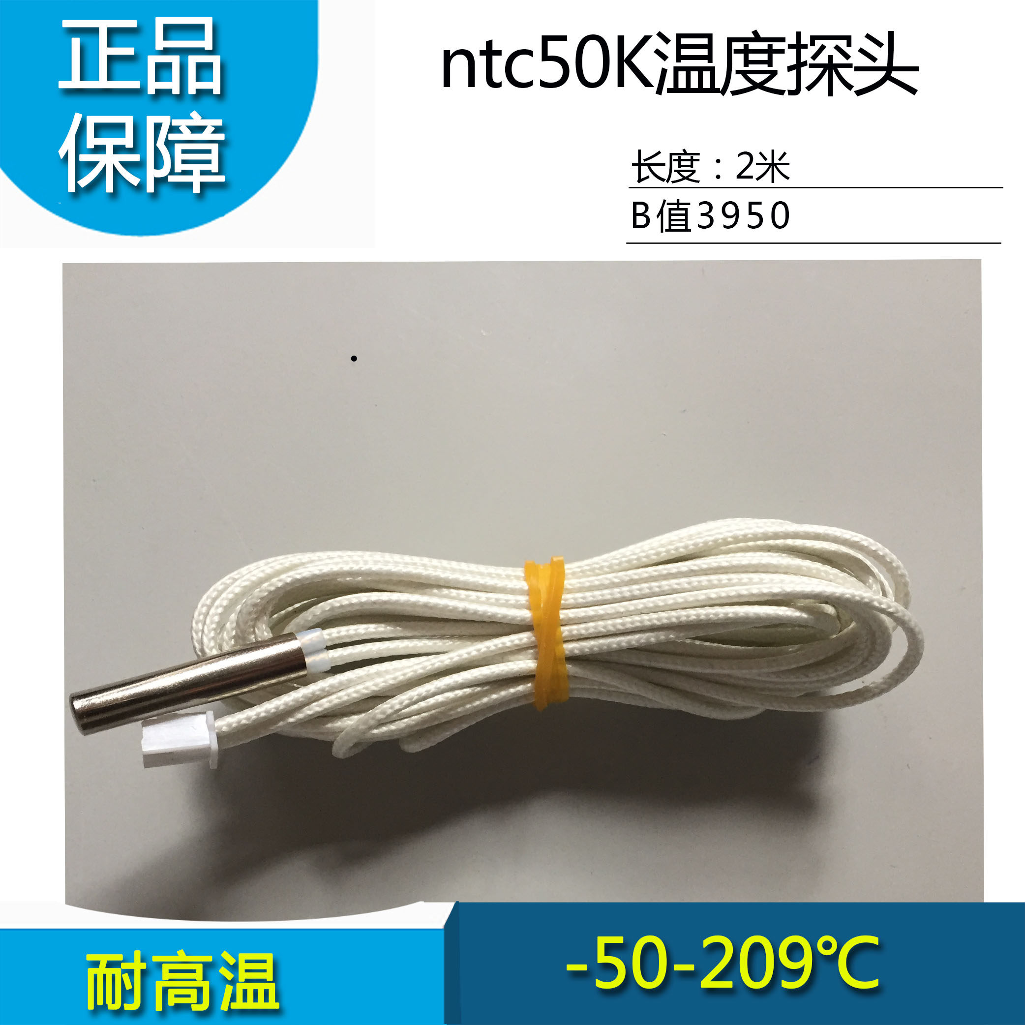 NTC thermistor 1% accuracy 10K temperature sensor 50K monitor refrigeration and air conditioning B value 3950 3435