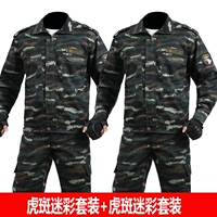 Качественный камуфляжный комплект