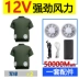 【Gió mạnh 24V】Quần áo điều hòa không khí ngắn tay làm mát mùa hè có quạt quần áo công trường xây dựng áo liền quần điện lạnh mẫu nam 