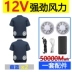 【Gió mạnh 24V】Quần áo điều hòa không khí ngắn tay làm mát mùa hè có quạt quần áo công trường xây dựng áo liền quần điện lạnh mẫu nam 