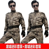 Качественный камуфляжный комплект