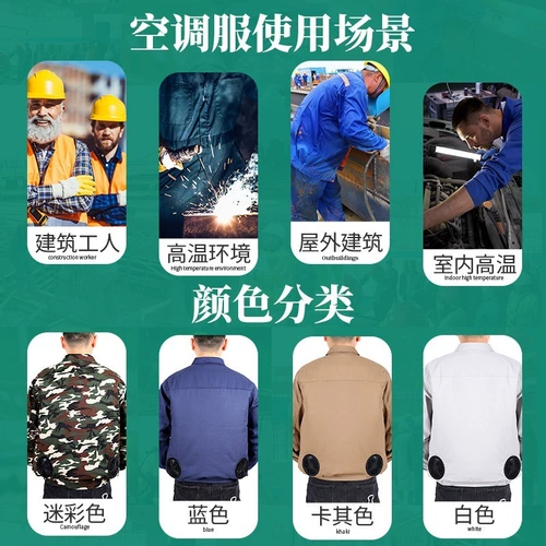 Летнее охлаждение воздуха -кондиционирование авиационной одежды с фанатами, заряжающими охлаждение работники работники работники трудовой страховой работы мужчин