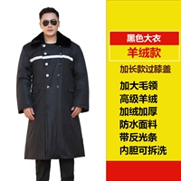 Черное светоотражающее длинное кашемировое пальто, водонепроницаемый съёмный вкладыш, увеличенная толщина