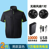 [10 000 мия] 5732-шорт-рукава черные 2 штуки+1 набор аксессуаров-[изгибание терминала в течение примерно 12 часов]