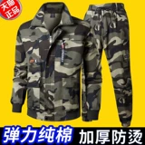 Мужской камуфляжный хлопковый эластичный износостойкий осенний комплект для работы