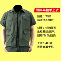 【Высококачественный】 военный зеленый чистый хлопок с короткими рукавами.