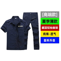 Элитный летний тонкий комплект, хлопковые дышащие нарукавники, короткий рукав