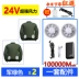 [Gió mạnh 24V] Quần áo làm mát Quần áo bảo hộ lao động Quần áo điều hòa nam có quạt trong công trình điện lạnh mùa hè quần áo bảo hộ kỹ thuật 