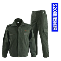 【Обычный набор】 520 Army Green Package