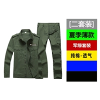 [2 сета более благоприятны] Тонкий военный зеленый костюм с длинными -2 комплектами полиэфирного хлопка]