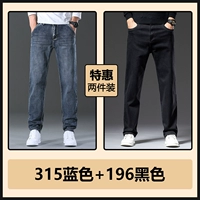 315 синий +196 черный