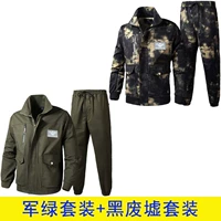 [Высоко -энд два сета] набор зеленой нити армии+набор черных сносов.