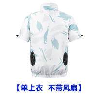 【Одиночный верх】 5731-короткий рукав белый верх 【Нет вентилятора】】