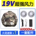 【Gió mạnh 24V】Quần áo chống say nắng và làm mát điều hòa không khí mùa hè với quạt sạc quần yếm nam làm lạnh 