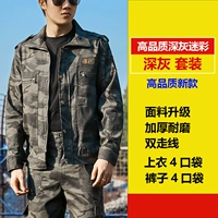 Качественный камуфляжный комплект