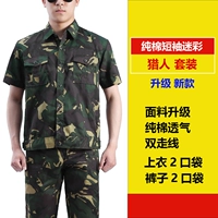 Летний камуфляжный хлопковый дышащий комплект, короткий рукав