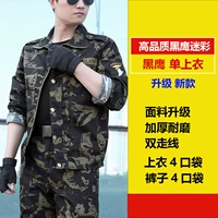 【Высококачественный топ】 Черный ястреб камуфляж одиночный топ