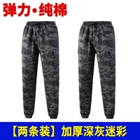 [Две одежды] Два из упругого хлопка сгущенного глубоко серого камуфляжного штана (001)