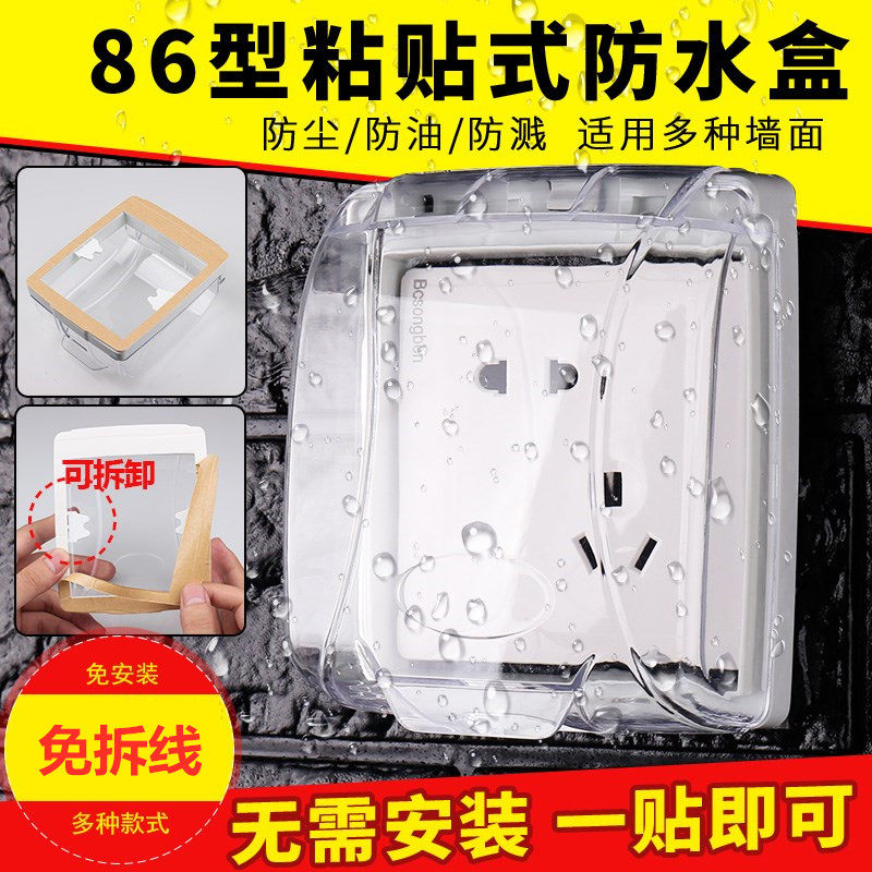 Plugboard plug home Makeup Room Switch Socket Waterproof Case bed Package Panel Distribution Box Extension Cord Earth Leakage