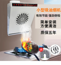 Kitchen small wall-mounted range hood Simple mini side-suction range hood Large suction range hood Special offer