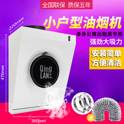 Kitchen small range hood apartment wall-mounted side-suction range hood household single-port stove strong exhaust fan