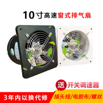 Bathroom ventilation fan 10 inch exhaust fan Kitchen range hood exhaust fan Pipe exhaust fan window type powerful exhaust fan