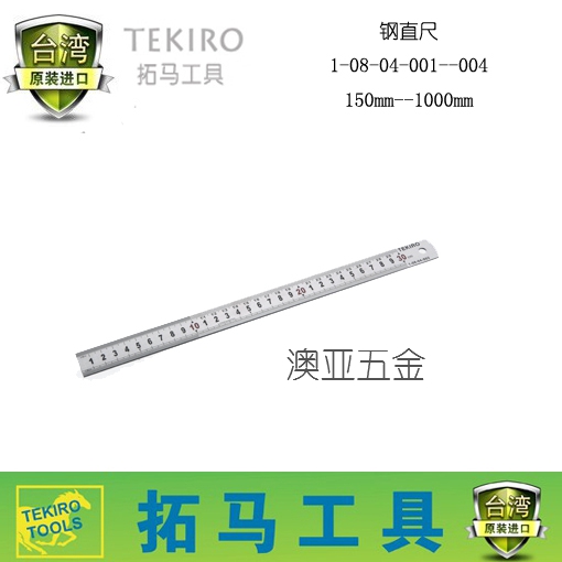 TEKIRO Taiwan Tuma ruler steel ruler 15cm30 cm ruler 50cm steel plate ruler 100cm graduated scale