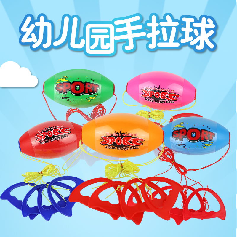 Lara ball child elastic shuttle hand pull ball kindergarten parent-child interactive toy feeling integrated training equipment pull ball