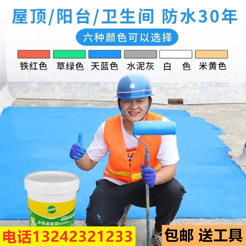 Gudelle Polyurethane Waterproof Coating Building Outside Balcony Waterproof Room Pool Basement Paint