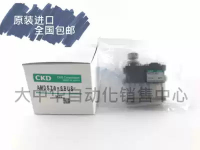 Pneumatic original CKD brand new liquid valve CKD AMDSZ0-6BUS A large number of spot special sales