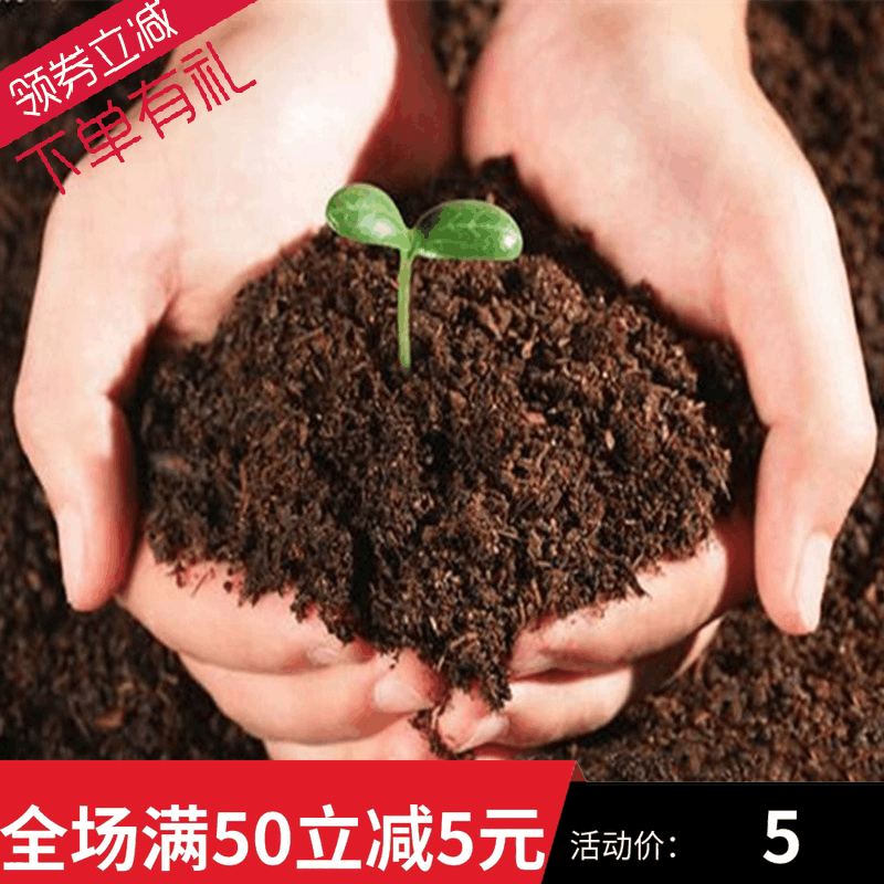 Flower Fertilizer Nutrient Soil Multimeat Earth Special Earth Plant Multimeat Floral Nutrient Soil Potted Generic Breeding Earth