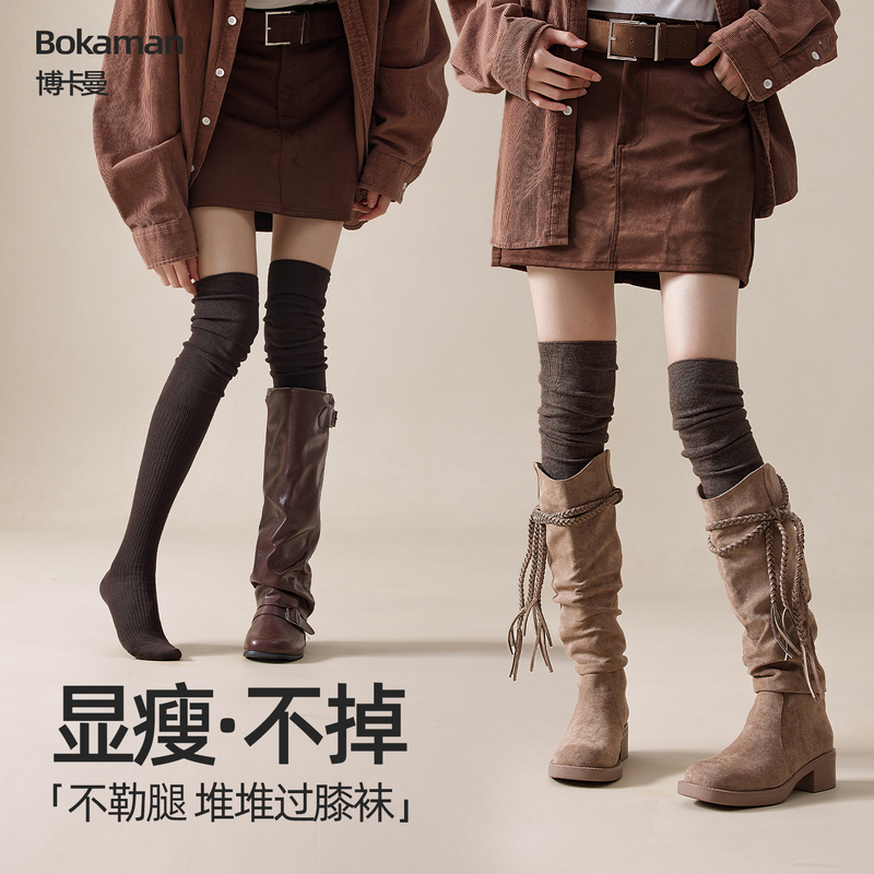 Over-The-Knee Socks for Women, Spring and Autumn Style, Slightly Compressive, Slimming Thigh-High Socks, Coffee-Colored Long Socks to Pair with Long Boots, High Tube Socks