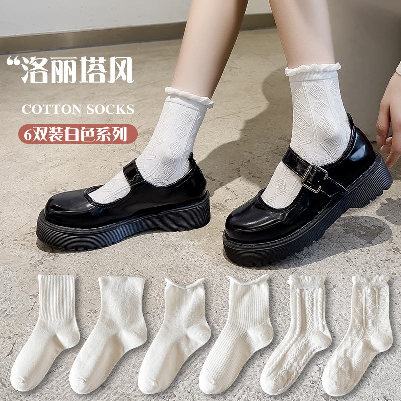White Socks for Women, Short Socks for Spring and Autumn, Lolita Japanese Style, Versatile with Leather Shoes, Trendy Cotton Socks, Mid-Short Length, Zhuji