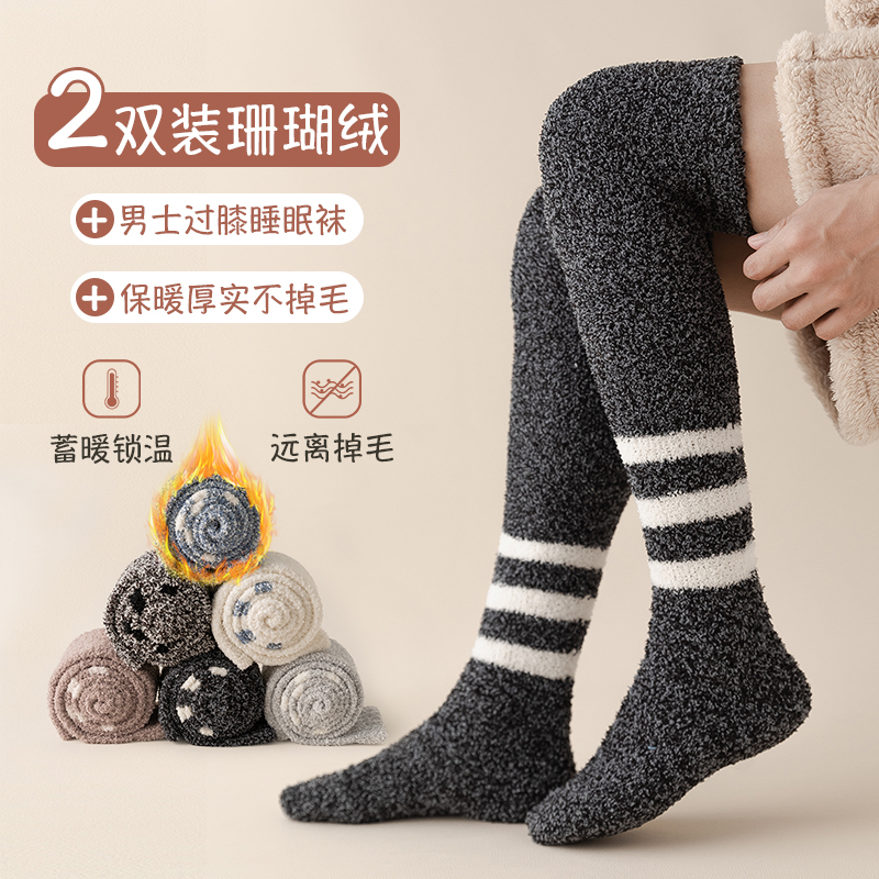 Coral Fleece Socks for Men, Over-The-Knee Long Socks, Winter Fleece-Lined and Thickened Leg Warmers, Plush Thigh-High Socks