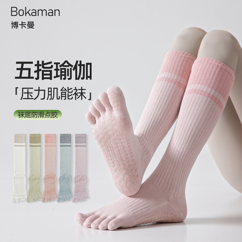 Five-Finger Yoga Socks for Women, Professional Non-Slip Sports Compression Long Socks, Pilates-Specific Calf Socks, Compression Socks Five-Finger Yoga Socks for Women, Professional Non-Slip Sports Compression Long Socks, Pilates-Specific Calf Socks, Compression Socks