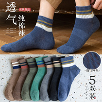 Socks mens mid-tube autumn and winter cotton deodorant and sweat-absorbing breathable cotton Four Seasons mens sports basketball black stockings