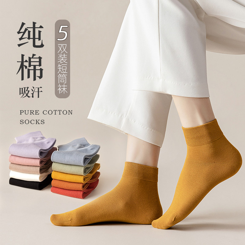 Socks Children Short Socks Pure Cotton Summer Thin Middle Silo Socks Fall Black Spring Autumn Lady Wo N't Fall to Stealth Sox Chains