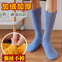 Long Drum Socks Male stockings Sox fall Winter Thickened Towel Men Floor Coral Suede Sleep High Cylinder Calf Socks